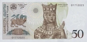 Georgien 50 Lari 1995 Stempelglanz Schein Note. Georgische Königin Tamar Banknoten. - Bild 1 von 2