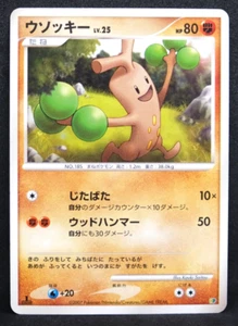 Sudowoodo 1st Edition 2007 Vintage DP Nintendo Pokemon Card Japanese F/S - Picture 1 of 2