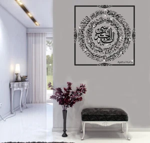 Islamic Wall Sticker Ayatul Kursi Islamic Decor Islamic Wall Art Calligraphy AK - Picture 1 of 12
