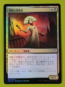 FOIL JAPANESE Cruel Celebrant Foil x1 War of the Spark 1x MTG - Picture 1 of 1