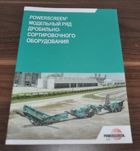Powerscreen Terex Attrezzatura per frantumazione e vagliatura Brochure Prospekt - Foto 1 di 5