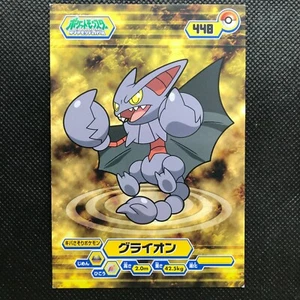 Tarjeta Gliscor Diamante y Perla Pokémon Bromuros Japón Monstruo de Bolsillo NINTENDO F/S - Imagen 1 de 4