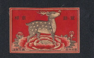 Ancienne étiquette  allumettes Japon  BN62450 Cerf Fleur  - Picture 1 of 1