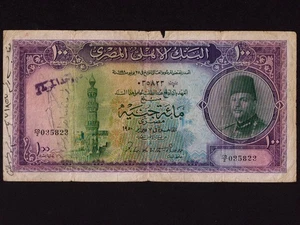 Egipto: P-27a, 100 libras, 1950 * Rey Farouk * F * - Imagen 1 de 2