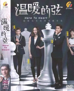 [CHINESE DRAMA] DVD HERE TO HEART 温暖的弦 VOL.1-48 END ENGLISH SUBTITLE REGION ALL - Imagen 1 de 4