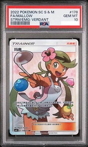 Pokemon S-Chinese Mallow 178/151 SR Holo Full Art Card Sun&Moon CSM1bC PSA 10 - Picture 1 of 1