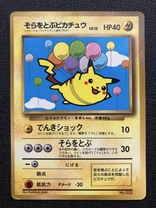 Flying Pikachu "Monthly CoroCoro Comic November 1997 Issue" Bonus Card P… - Picture 1 of 2