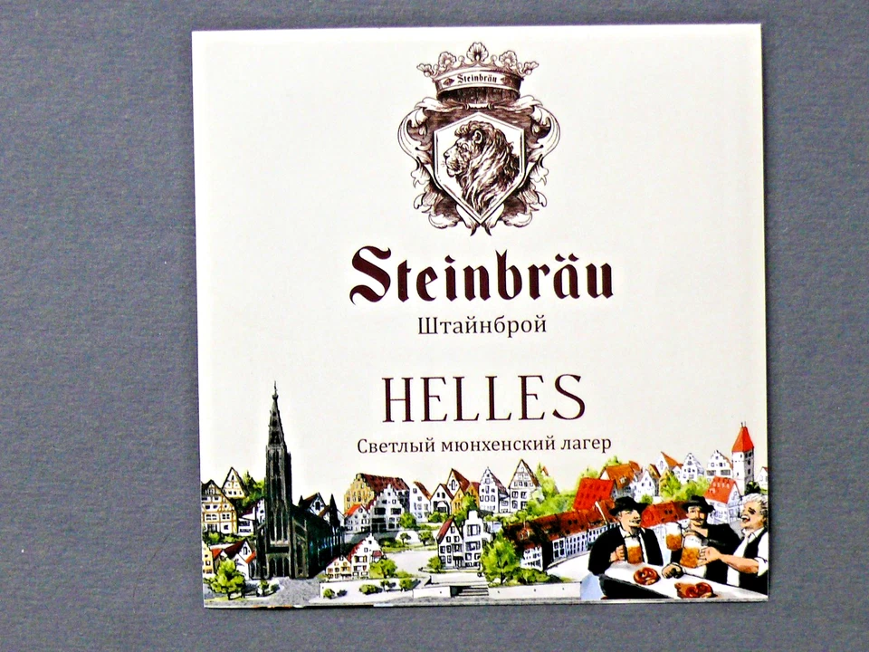 Steinbräu "HELLES"  -  Tashkent    Usbekistan    Aufkleber    NEU - Bild 1 von 1