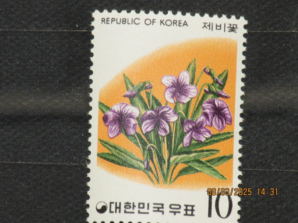 Se vende: (1) Sello postal violeta manchuria de 1975 sin usar de la República de Corea Foto 1 de 4