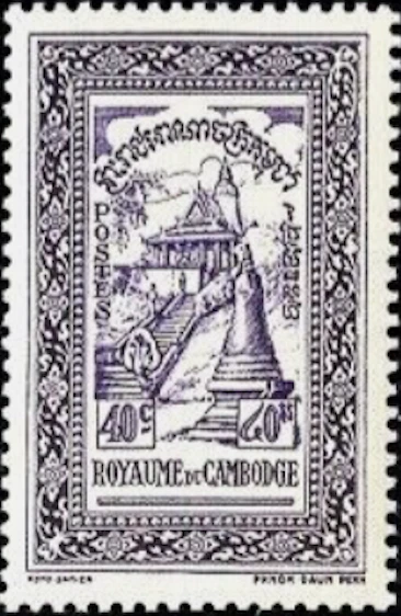 Camboya #YT025 MNH 1955 Phnom Daun Penh [21] Foto 1 de 1