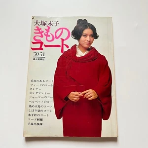 Suematsu Otsuka kimono coat, '70-'71 edition, Fujingaho Publishing, 1970 - Bild 1 von 5