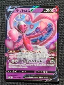 Enamorus V 068/172 S12a: Vstar Universe Holo (Japanese) NEAR MINT NM - Picture 1 of 2