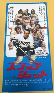 Slap Shot (1977) / Movie Ticket Stub Japan / Paul Newman - Bild 1 von 2