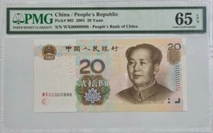 2005 CHINA 20 Yuan (Serial No.998) PMG65 EPQ GEM UNC @ Super Low Number - Picture 1 of 4
