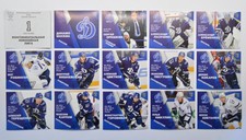 2015-16 KHL Dynamo Moscow (#116-129) Pick a Player Sticker