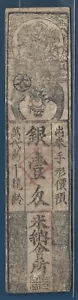 Japan Edo Period Hansatsu Silver 1 Monme / Nara Province, Bunkyu 1 / 1861, VF+ - Picture 1 of 2
