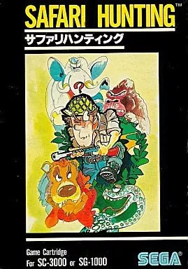 SEGA SGSAFARI HUNTING large Ver Japan EA - Image 1 of 1