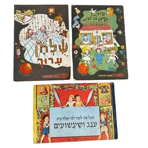 RARE HEBREW Children’s Short Story Poems Vintage Booklets 1960s - Picture 1 of 7
