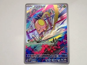 Pokemon Card Toedscool 080/078 SV1v Scarlet & violet ex Holo Japanese ☆012 - Picture 1 of 14