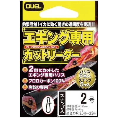 De Japón Oficial 46536) Duel Eging Fluorocarbono Corte Líder #1.5 (3Kg) 2M X Foto 1 de 4
