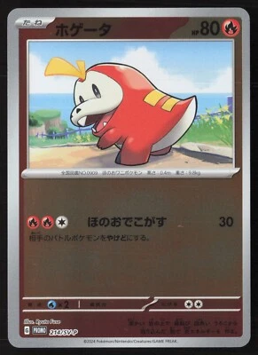 Pokemon Japanese Fuecoco 214/SV-P Summer Get Campaign Pack Promo EXCELLENT - Image 1 of 2