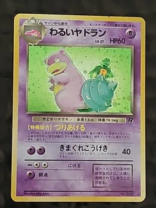 Dark Slowbro Team Rocket 1997 Japanese Pokémon Holo Rare Card #80 - Bild 1 von 18