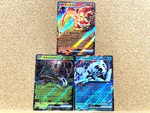 Tarjeta Pokémon Juego de Cartas Coleccionables Chien-Pao Chi-Yu Wo-Chien 3 Cartas Tesoro Brillante ex Japonés - Imagen 1 de 2