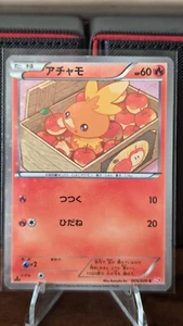 2013 Japanese Pokemon BW Shiny Collection SC 005/020 Torchic - Picture 1 of 2
