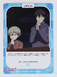 Hatsumōde No.100 - Uzaki-chan Wants to Hang Out! ω - OSICA Trading Card - Picture 1 of 3