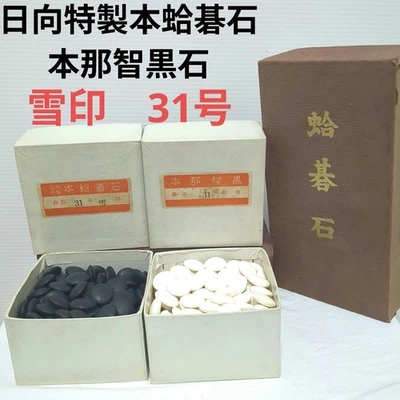 Hyuga Special Clamshell Go Stones, Honnachi Black Stone, Snow Grade No. 31 #1112 - Image 1 of 4