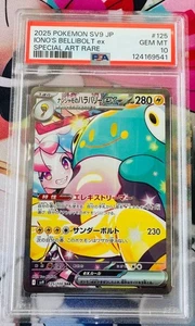 Pokemon Card PSA10  Nanajamo s Harabari EX SAR SV9 125 - Picture 1 of 2