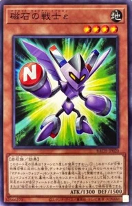 Yugioh BACH-JP020 Epsilon Der Magnetkrieger - Bild 1 von 2
