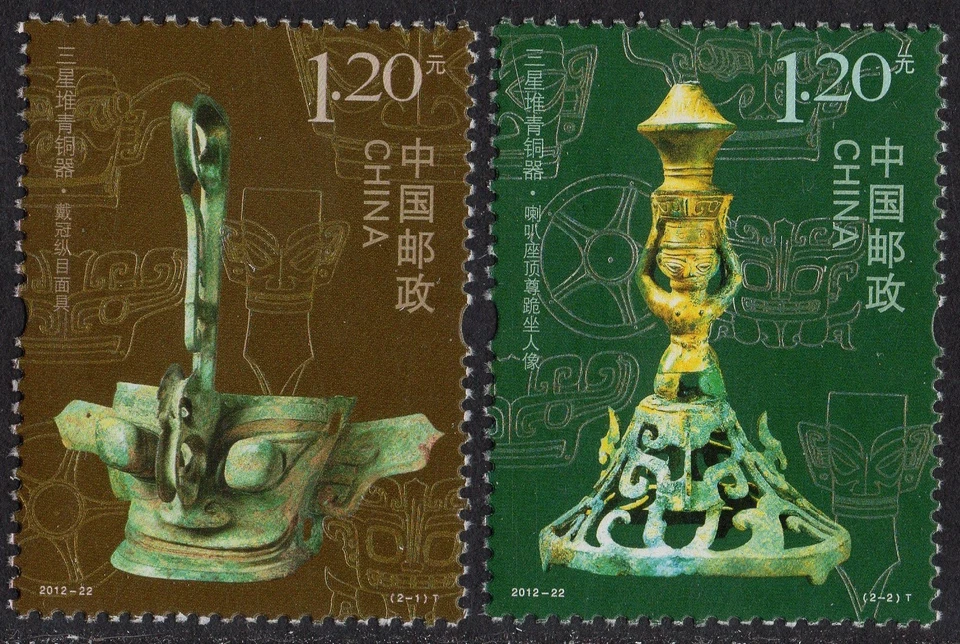 CHINA 2012-22 MERCANCÍAS DE BRONCE - RELIQUIAS SANZINGDUI conjunto de dos sellos, como nuevo casi nuevo Foto 1 de 1