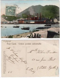 Macau/Macao 1909 picture postcard PPC Green Island Cement Factory to France - Picture 1 of 3