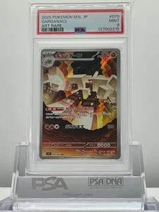 PSA 9 GARGANACL 070/063 2025 POKEMON CARD JAPANESE M1L MEGA BRAVE ART RARE - Picture 1 of 2