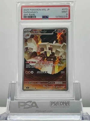 PSA 9 GARGANACL 070/063 2025 POKEMON CARD JAPANESE M1L MEGA BRAVE ART RARE - Image 1 of 2