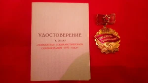 Badge and certificate "Social Competition Winner" 1975 - Picture 1 of 2