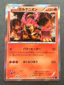 Pokemon card Volcanion 011/054R 1st 2016 Pokémon TCG Japanese Holo Rare Nintendo - Picture 1 of 12