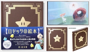 Nintendo Super Mario Galaxy Rosalina Storybook Limited Japan Picture Book New - Bild 1 von 5