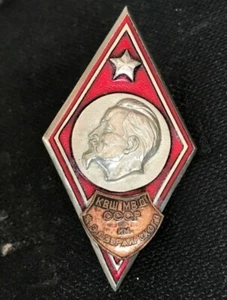 RUSSIAN SOVIET MVD / KGB KIEV DZERZHINSKY HIGH SCHOOL GRADUATION BADGE - Picture 1 of 4
