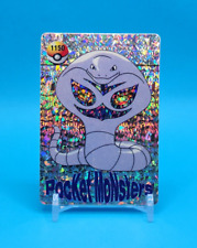 Pokemon Card - Arbok #1150 - Vending Machine - Holo