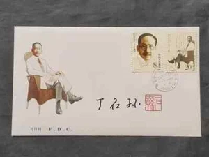 China 1987 J145 Stamp Cai Yuanpei 120th Anniversary FDC 丁石孙 - Picture 1 of 1