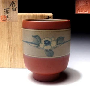 Living National Cultural Treasure: 5. Sekisui Ito (1941-), Japan - Bild 1 von 11