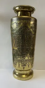 Antique Islamic Middle Eastern Brass Inscribed Vase - Picture 1 of 12