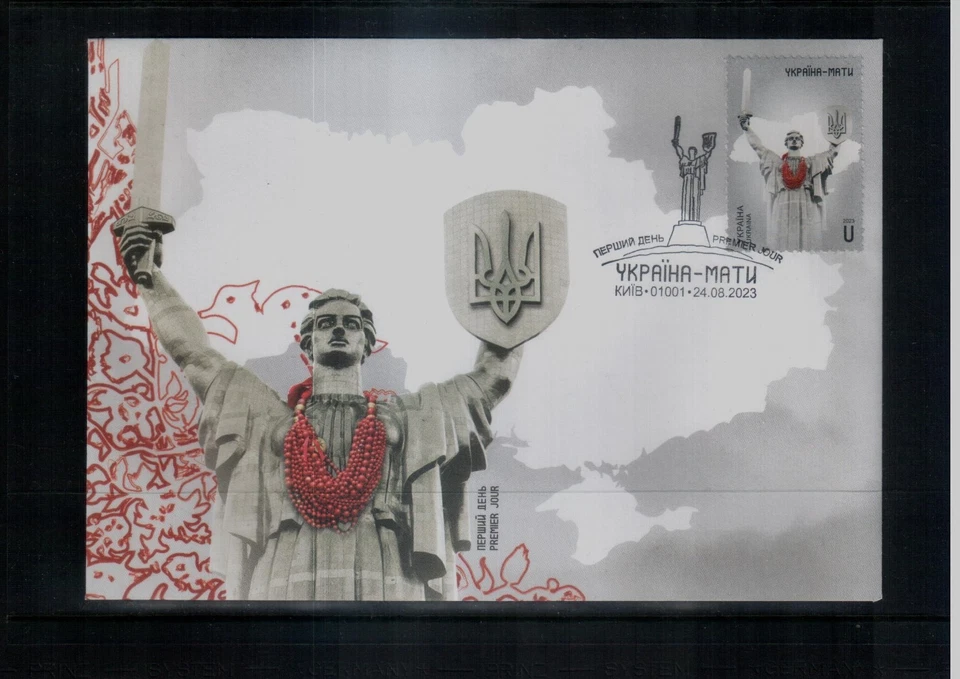 2023 Ukraine - Mother, Independence Day FDC (PREMIER JOUR - KYIV) - Image 1 of 1