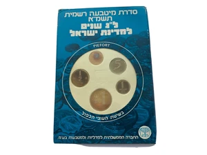 1981 COINS OF ISRAEL 33RD ANNIVERSARY OFFICIAL MINT 5 COINS SET - Bild 1 von 6