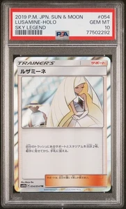 Lusamine Holo 054/054 Sky Legend 2019 Pokémon japonés PSA 10 - Imagen 1 de 2