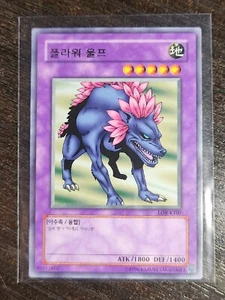 Flower Wolf LOB-K107 YuGiOh Rare Korean Card 1996 - Picture 1 of 2