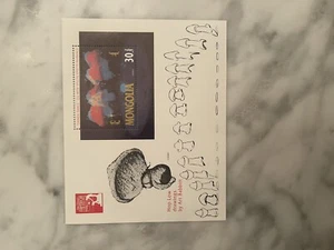 MONGOLIA 1991  Disney Fantasia   Drawings By Art Babbitt. SS MNH - Bild 1 von 1