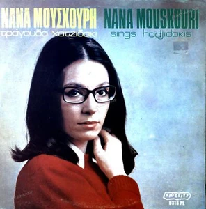 Nana Mouskouri Sings Hadjidakis - Νανά Μούσχουρη LP .* - Picture 1 of 1